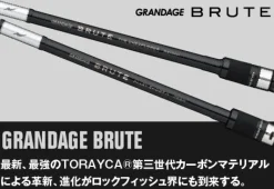 Apia Flies|Light Rods>Grandage Brute
