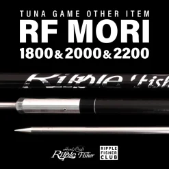 RippleFisher Gaffs|Flies>Ripple Fisher Mori 1800