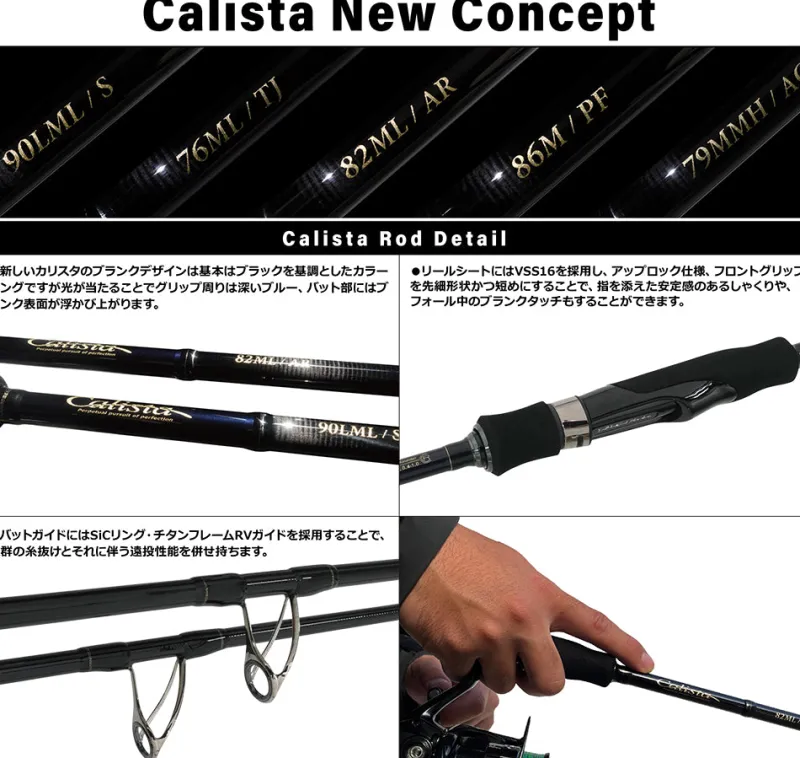 Yamaga Flies|Light Rods>Blanks Calista